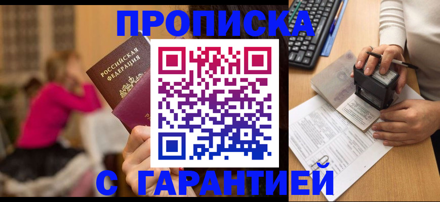 найти адрес прописки в Белорецке